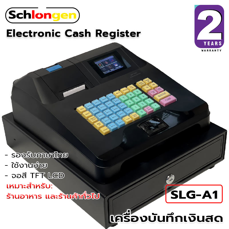 SCHLONGEN Electronic Cash Register เครื่องบันทึกเงินสด #SLG-A1